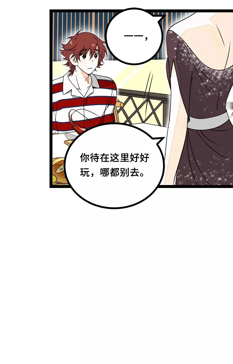 第45话 身为人的责任 第21页