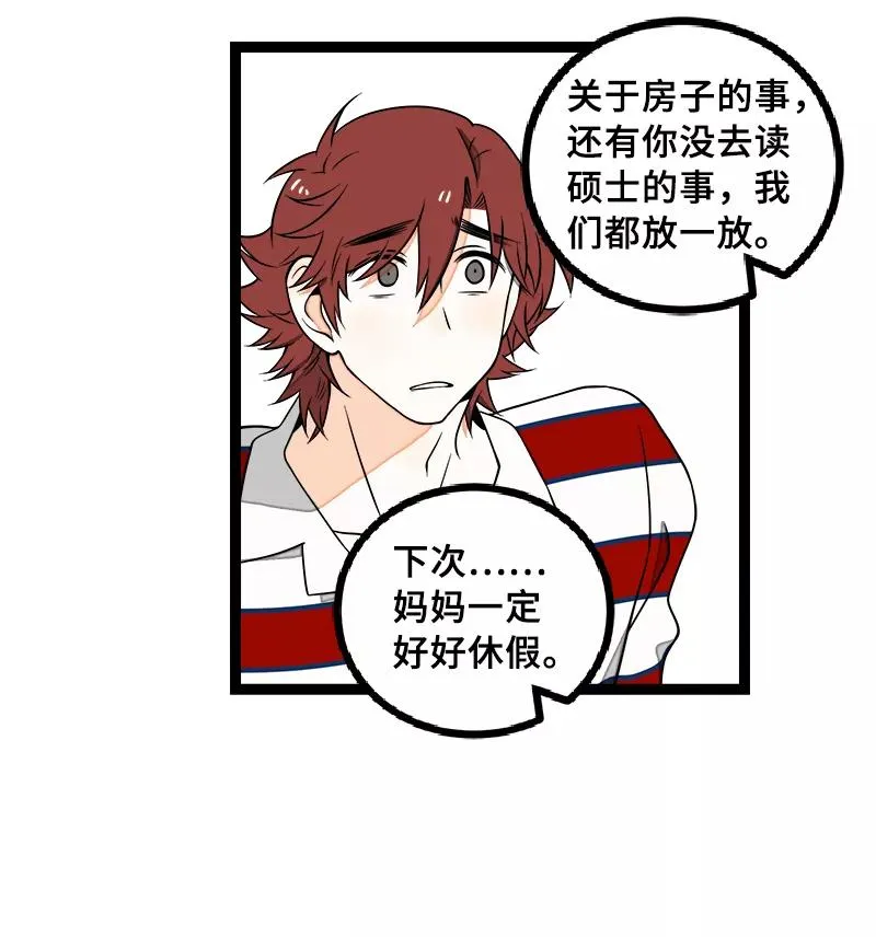 第45话 身为人的责任 第23页