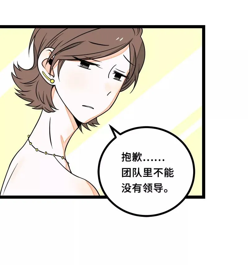 第45话 身为人的责任 第24页