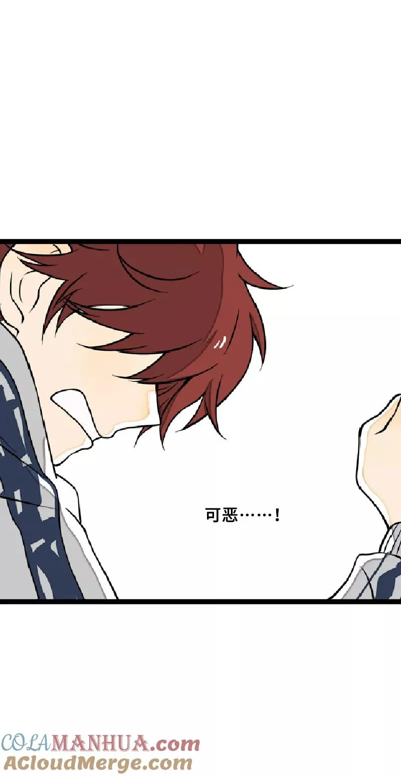 第45话 身为人的责任 第25页