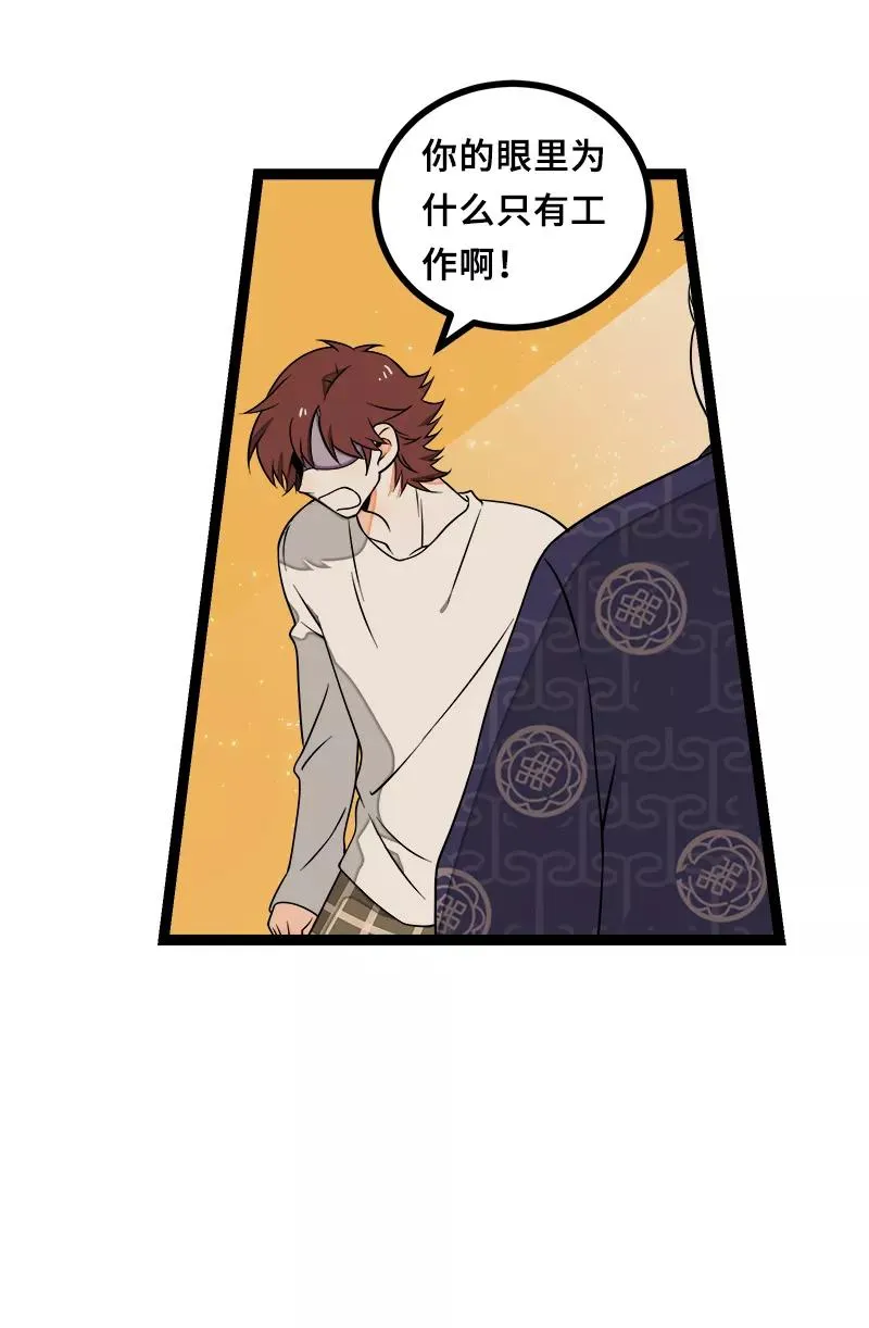 第45话 身为人的责任 第27页