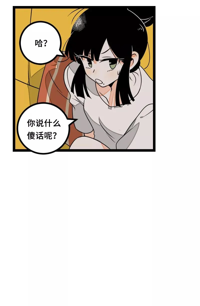 第45话 身为人的责任 第29页