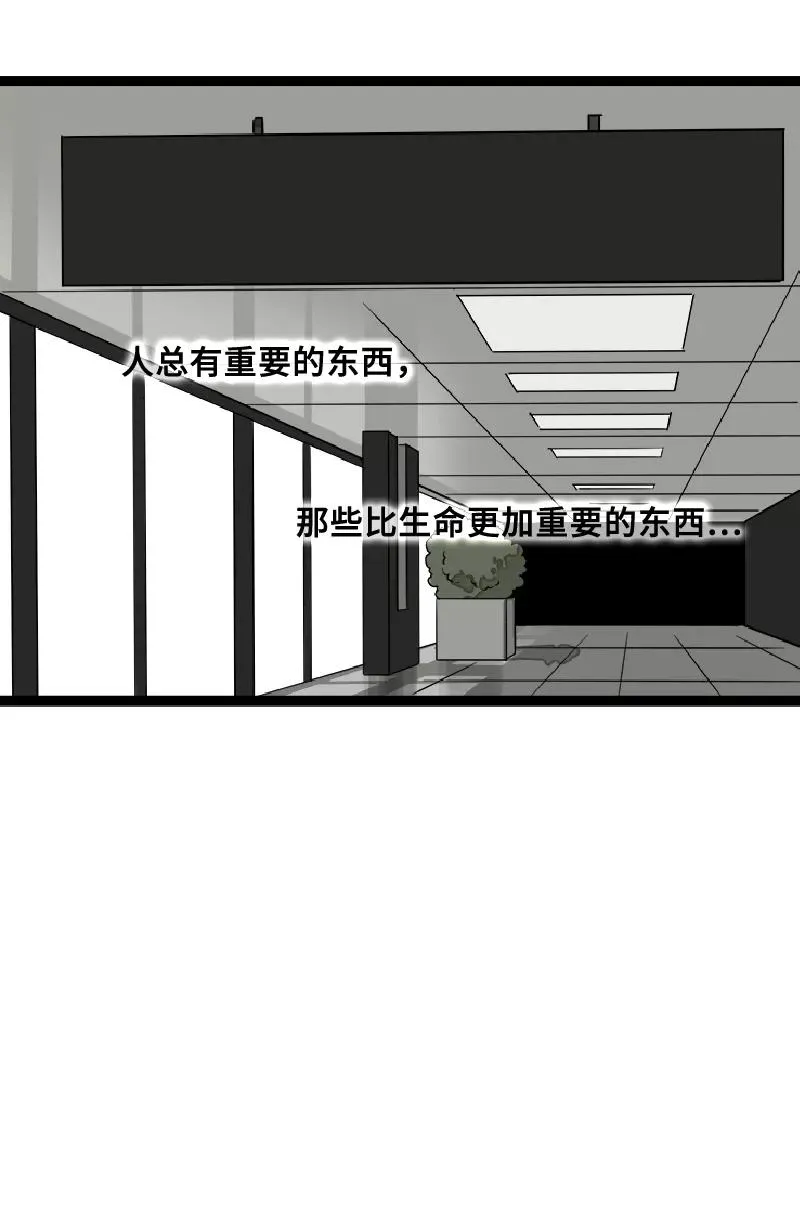 第45话 身为人的责任 第30页