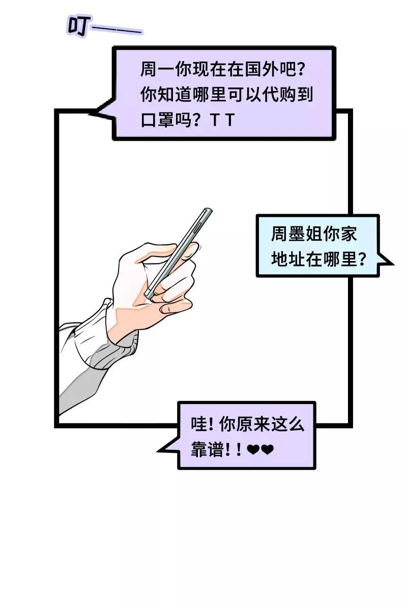 第45话 身为人的责任 第32页