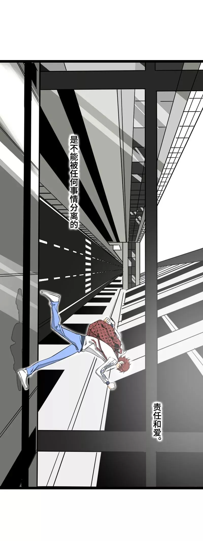 第45话 身为人的责任 第33页