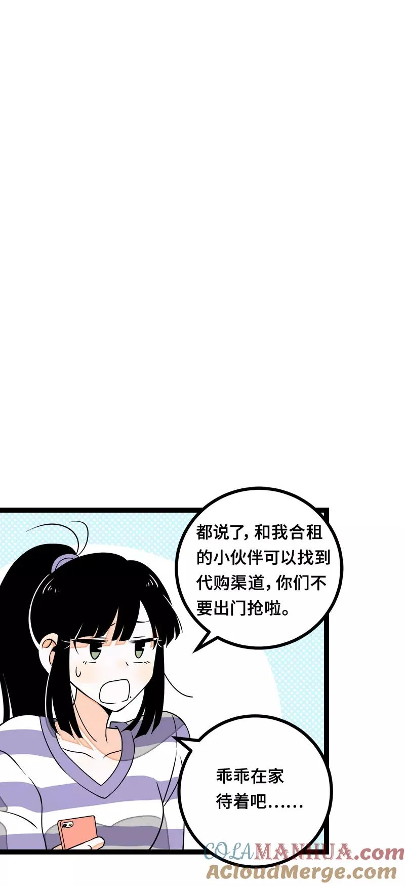 第45话 身为人的责任 第34页