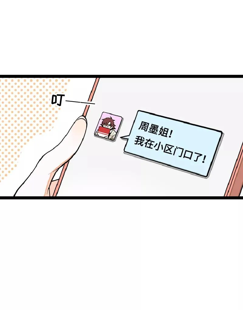 第45话 身为人的责任 第36页