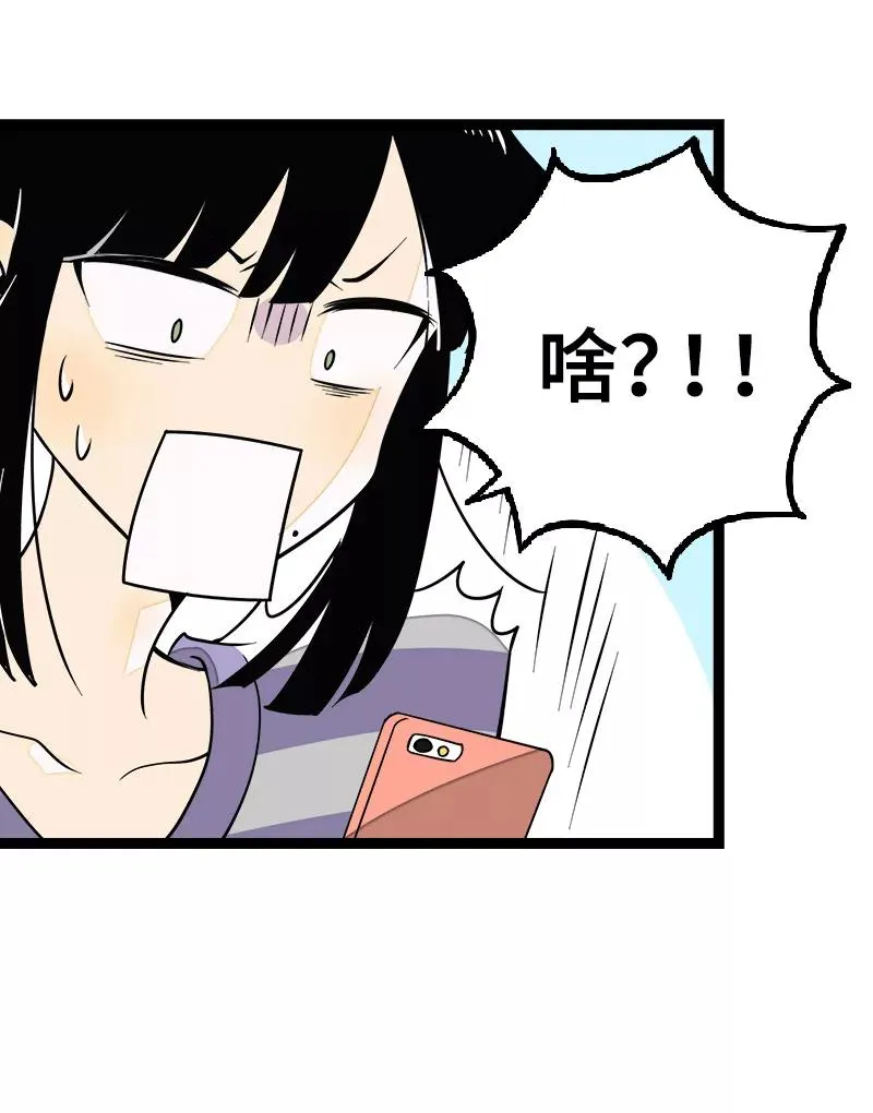 第45话 身为人的责任 第38页
