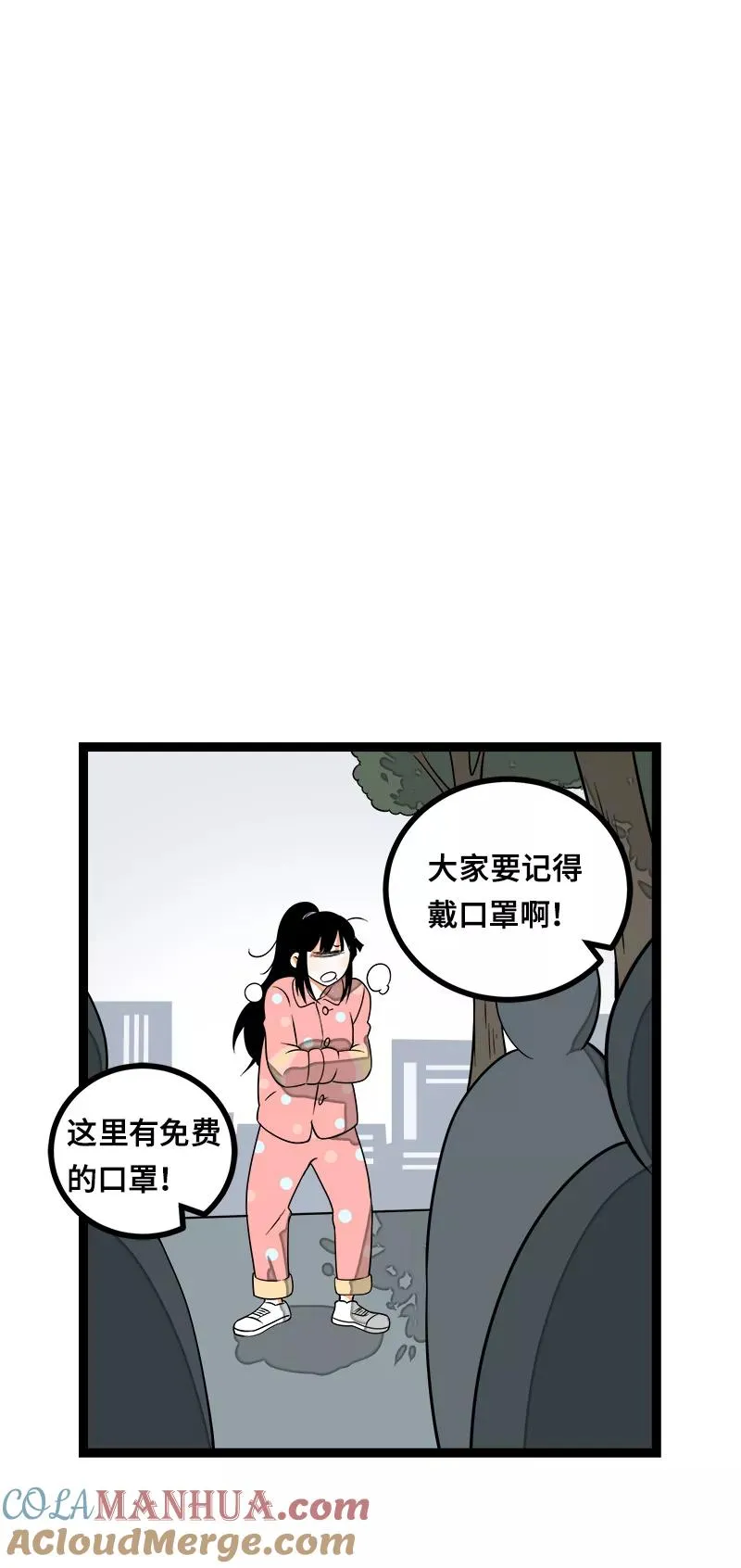 第45话 身为人的责任 第40页