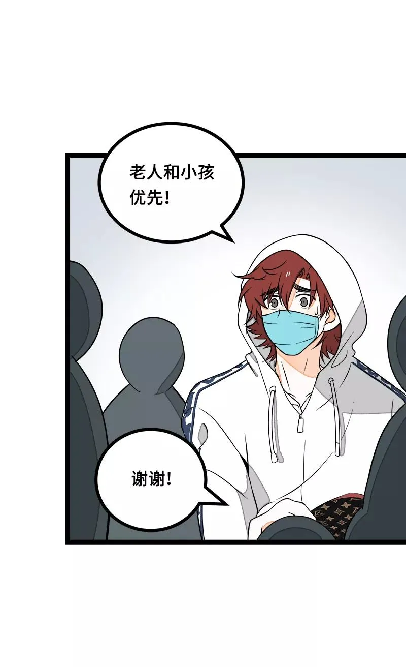 第45话 身为人的责任 第41页