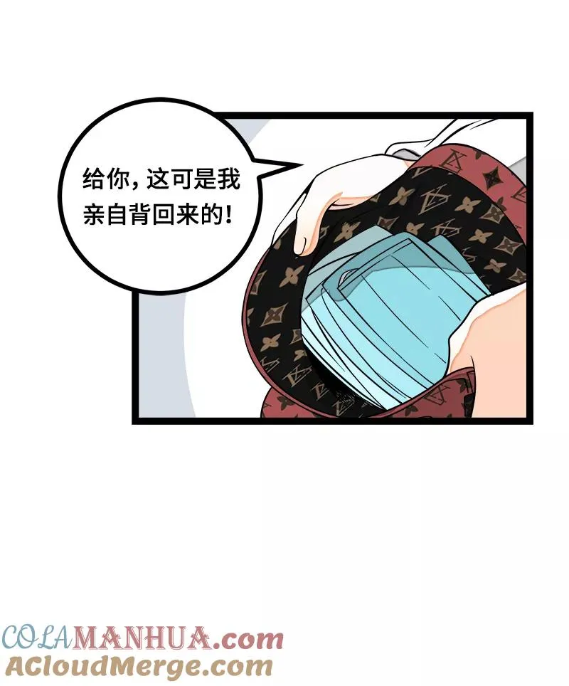 第45话 身为人的责任 第43页