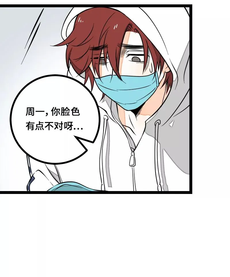 第45话 身为人的责任 第44页