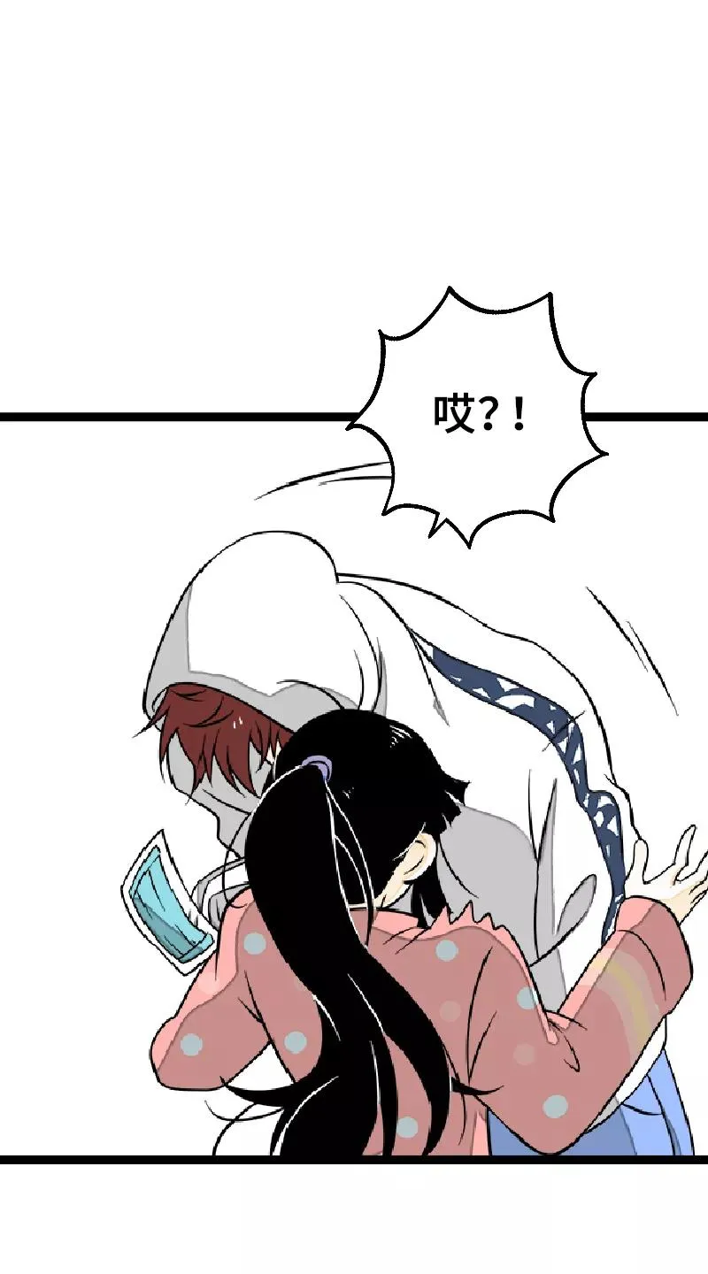 第45话 身为人的责任 第45页