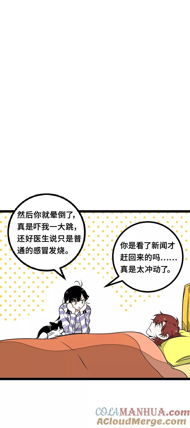 第45话 身为人的责任 第46页