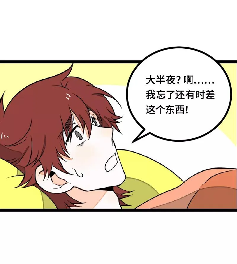 第45话 身为人的责任 第48页
