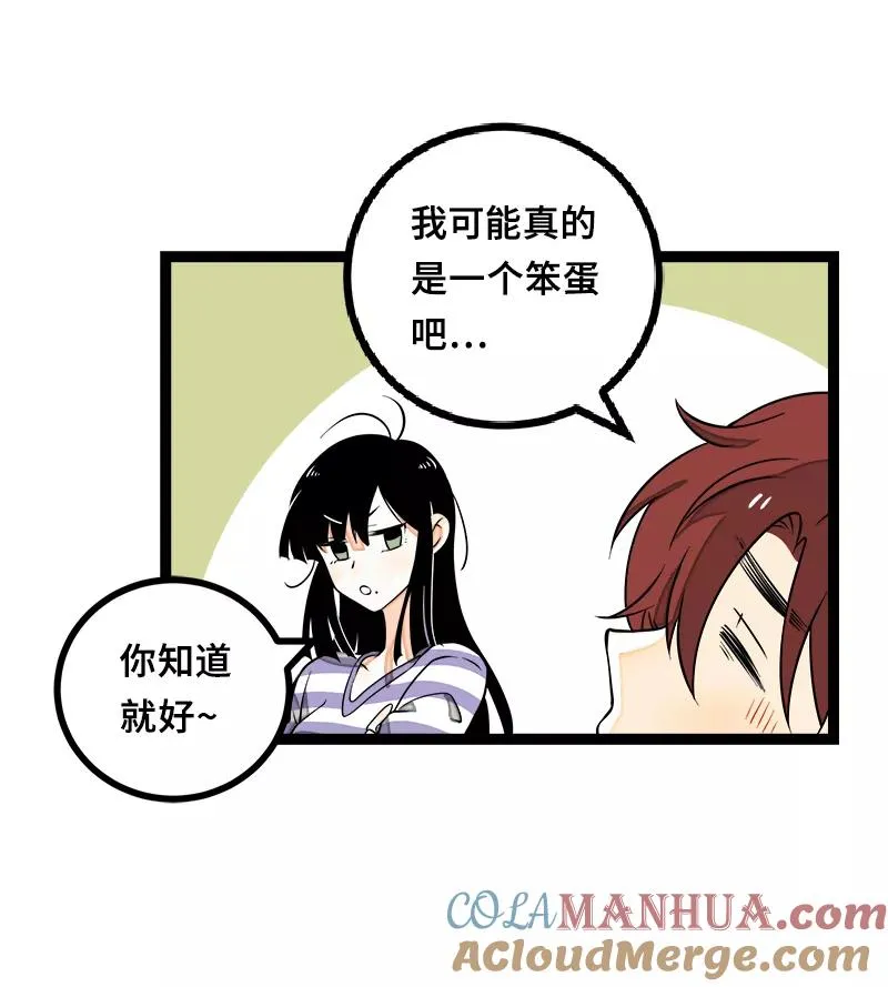 第45话 身为人的责任 第49页
