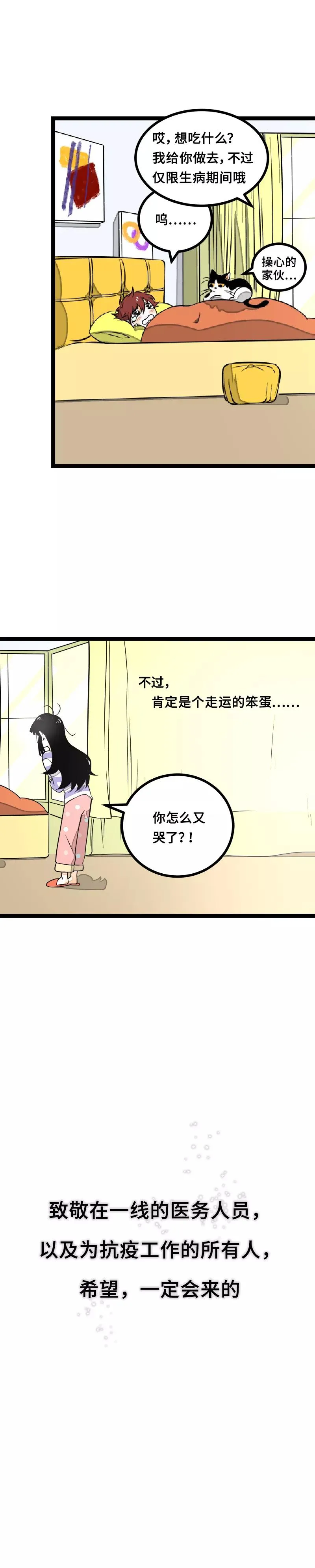 第45话 身为人的责任 第50页