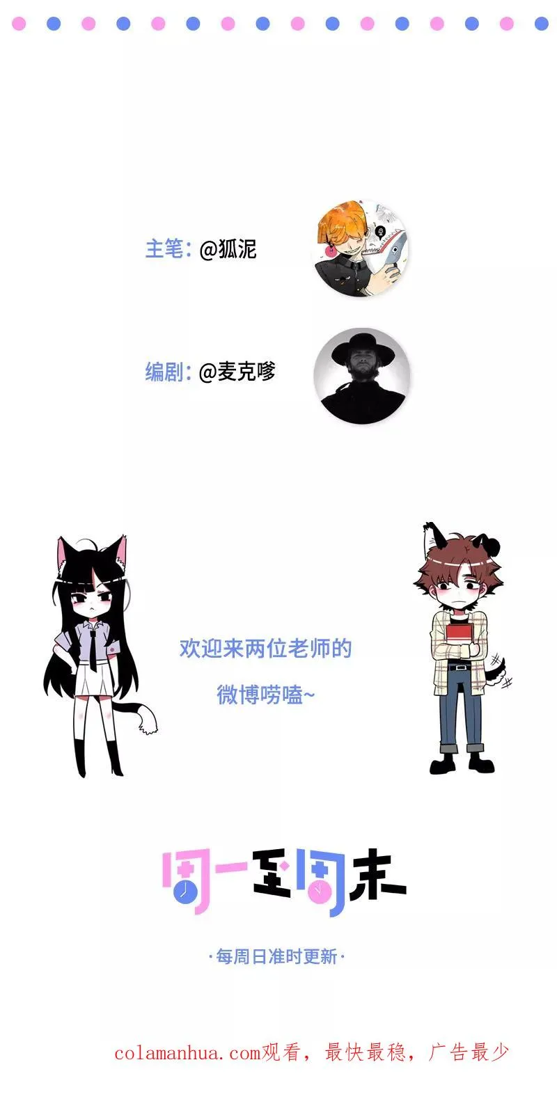 第45话 身为人的责任 第51页