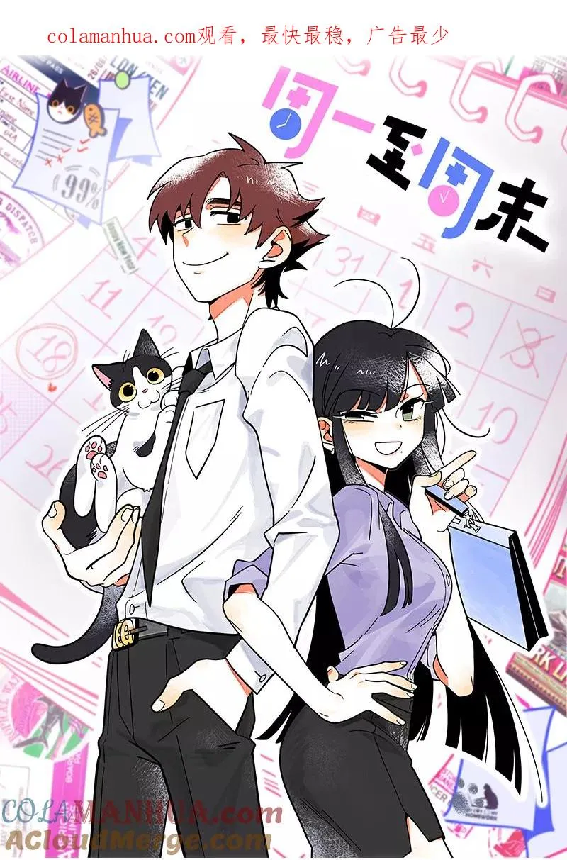 第46话 此时相望不相闻 第1页