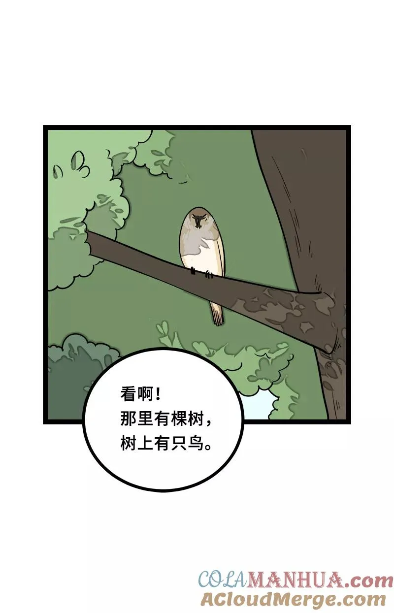 第46话 此时相望不相闻 第4页