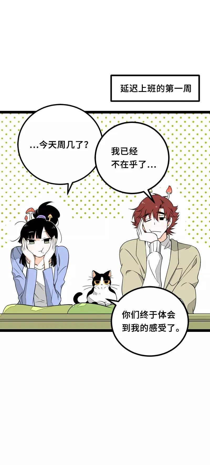 第46话 此时相望不相闻 第5页