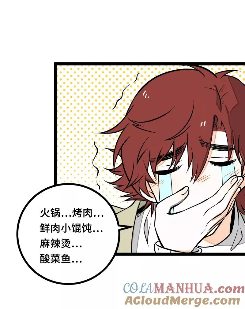 第46话 此时相望不相闻 第7页