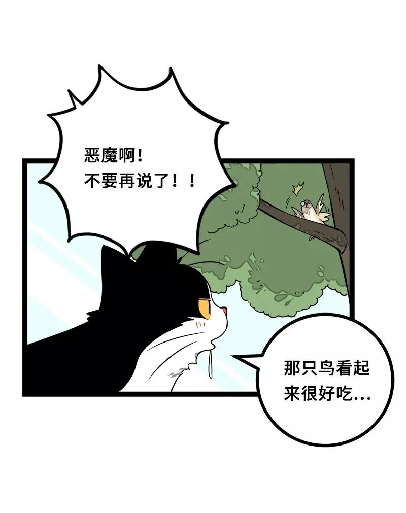 第46话 此时相望不相闻 第8页