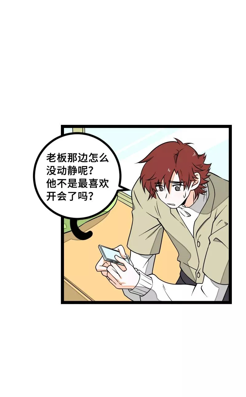第46话 此时相望不相闻 第11页