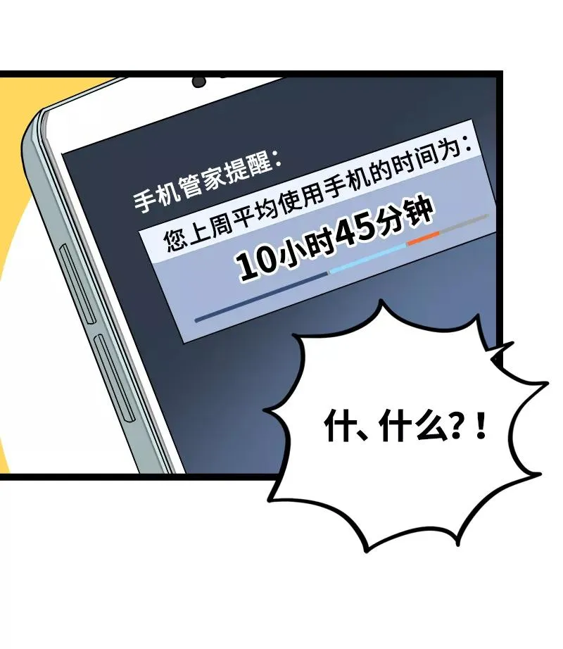 第46话 此时相望不相闻 第12页