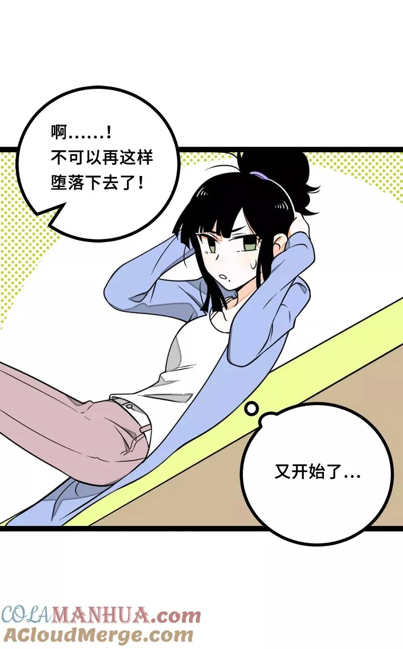 第46话 此时相望不相闻 第13页