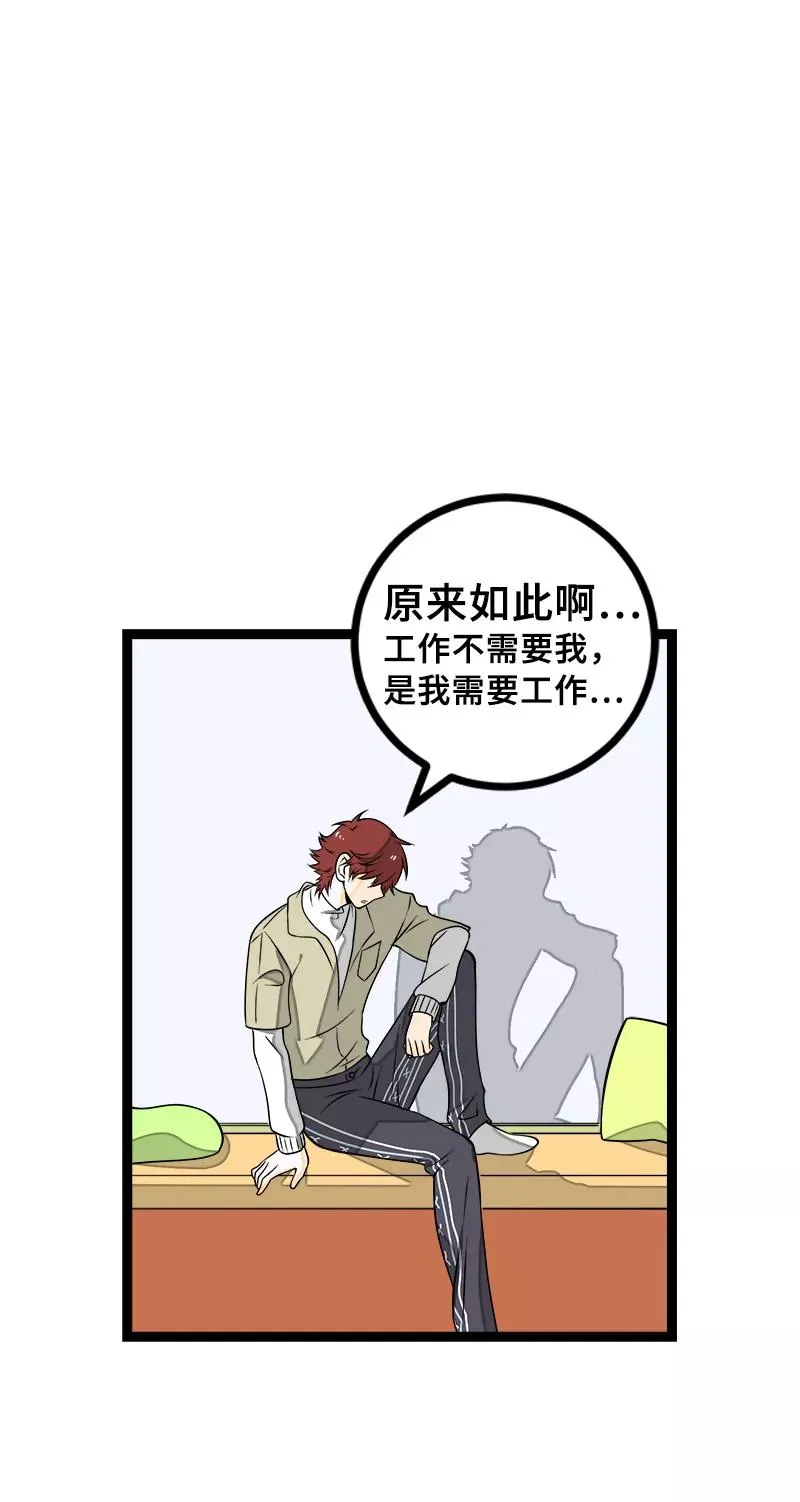 第46话 此时相望不相闻 第14页