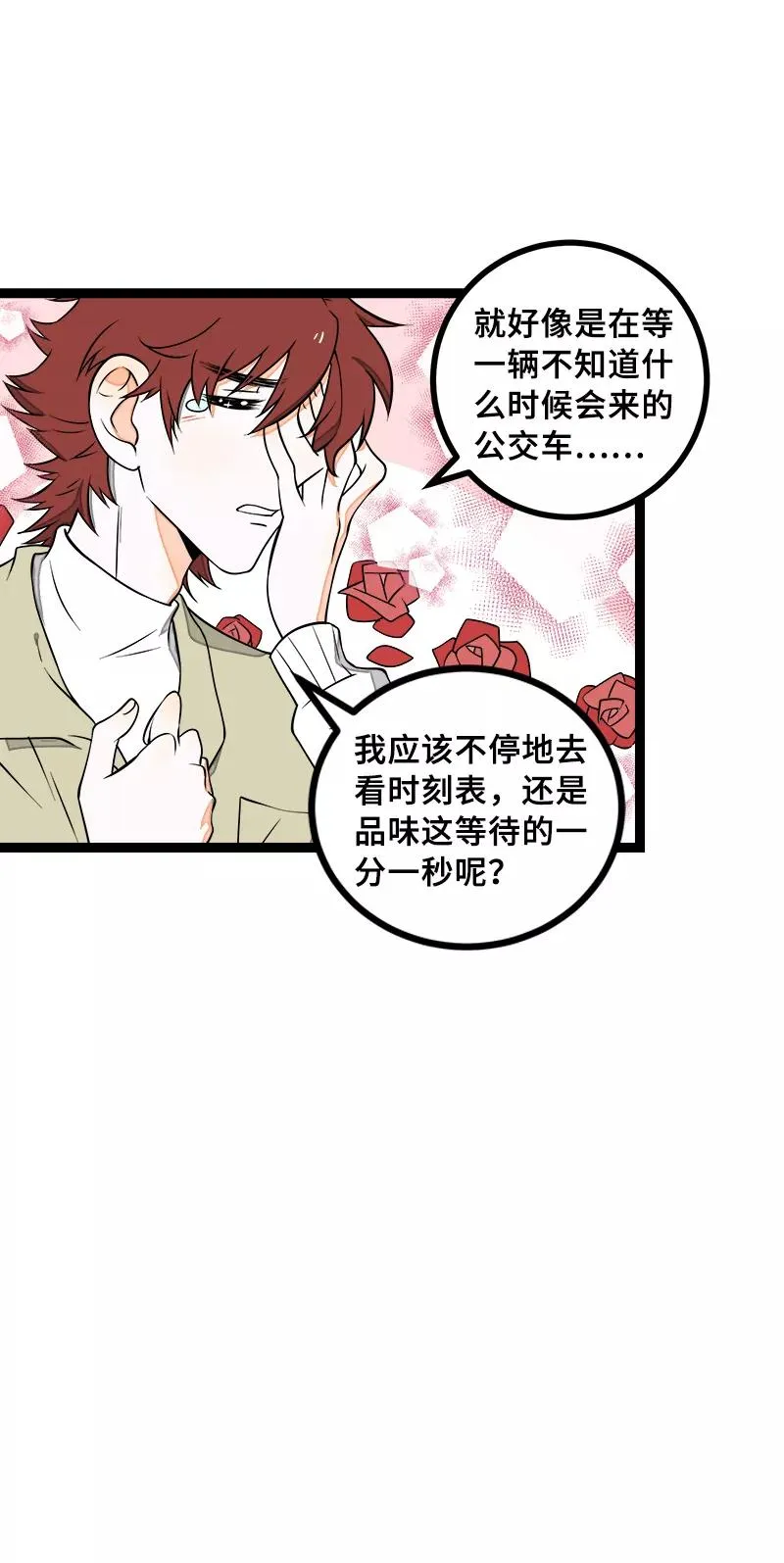 第46话 此时相望不相闻 第15页