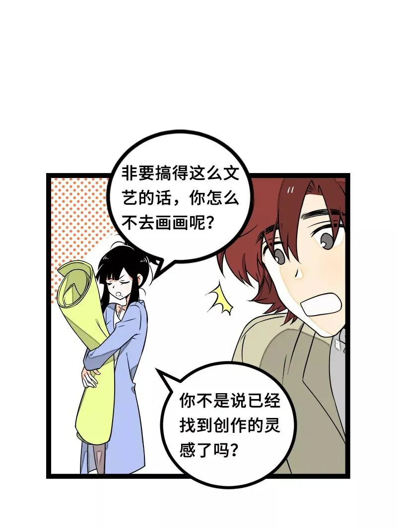 第46话 此时相望不相闻 第17页