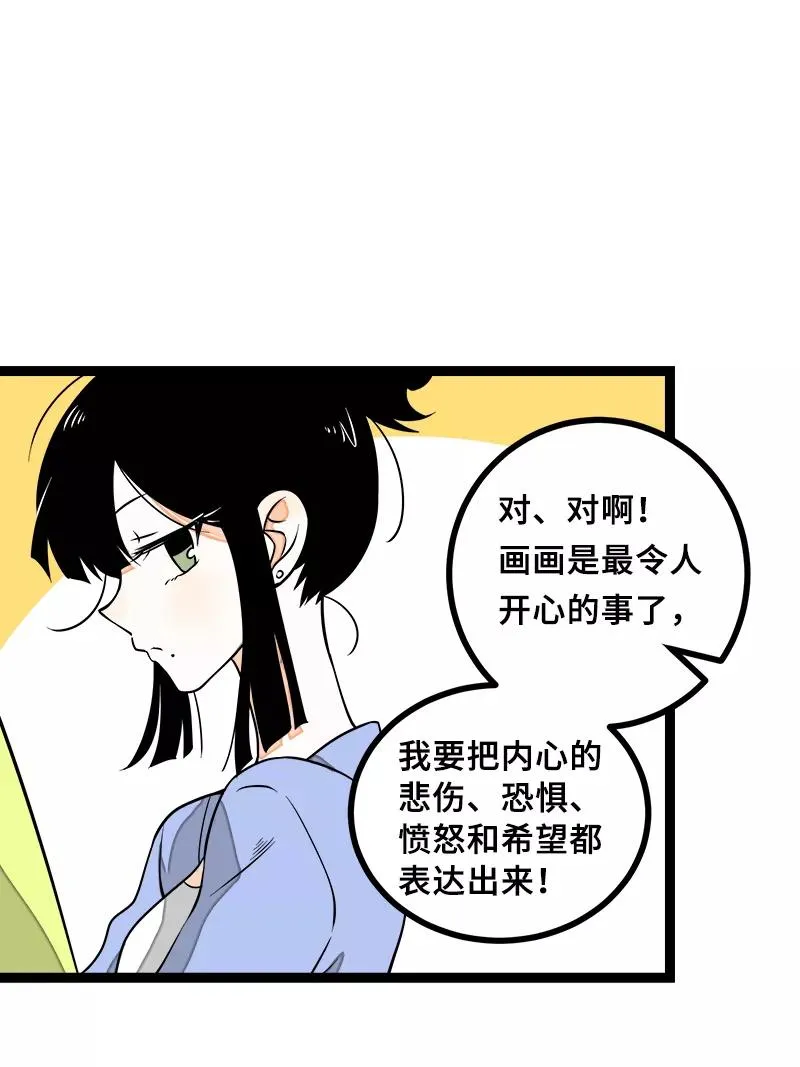 第46话 此时相望不相闻 第18页