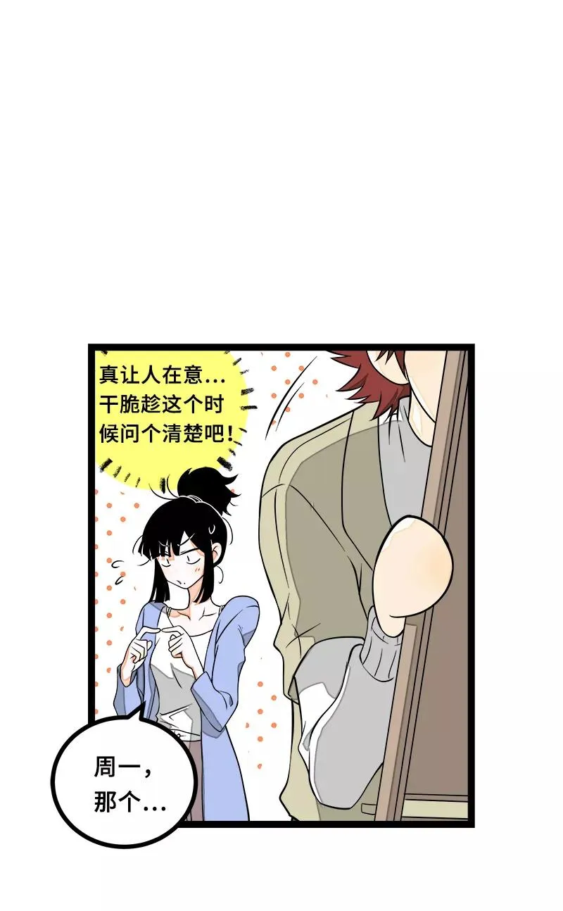 第46话 此时相望不相闻 第21页
