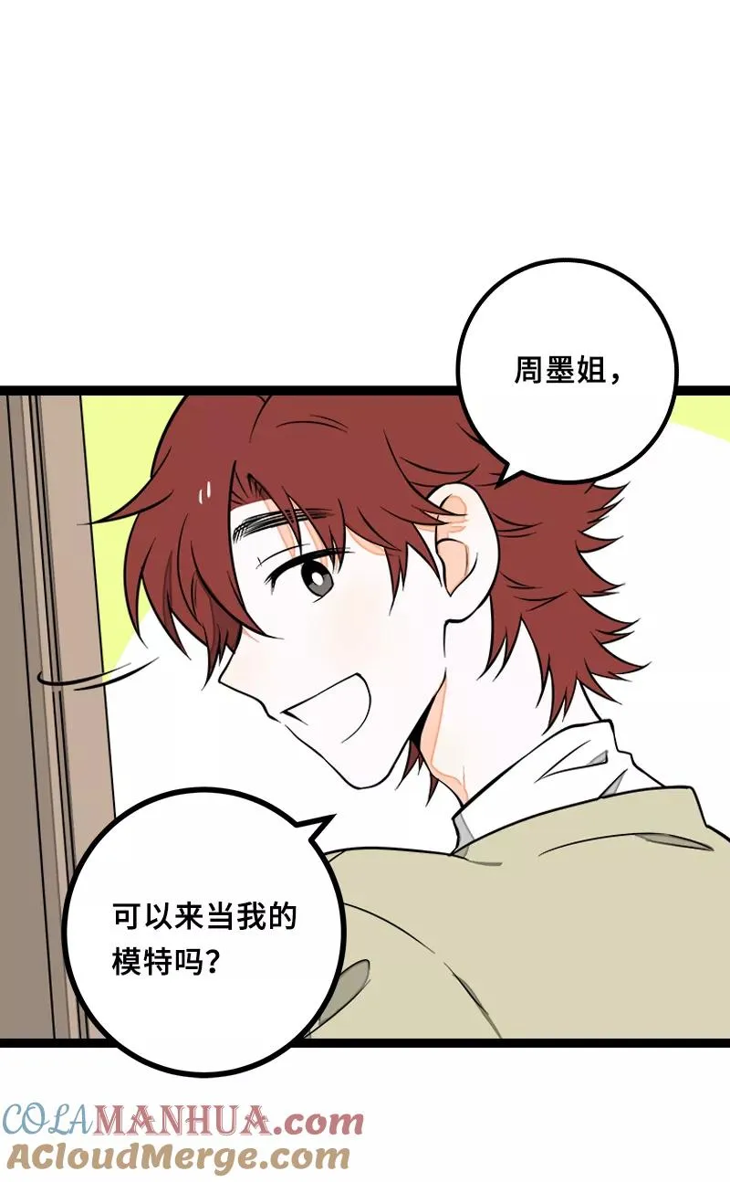 第46话 此时相望不相闻 第22页