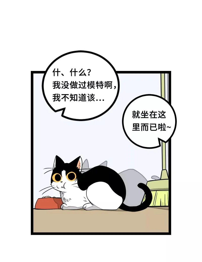 第46话 此时相望不相闻 第24页