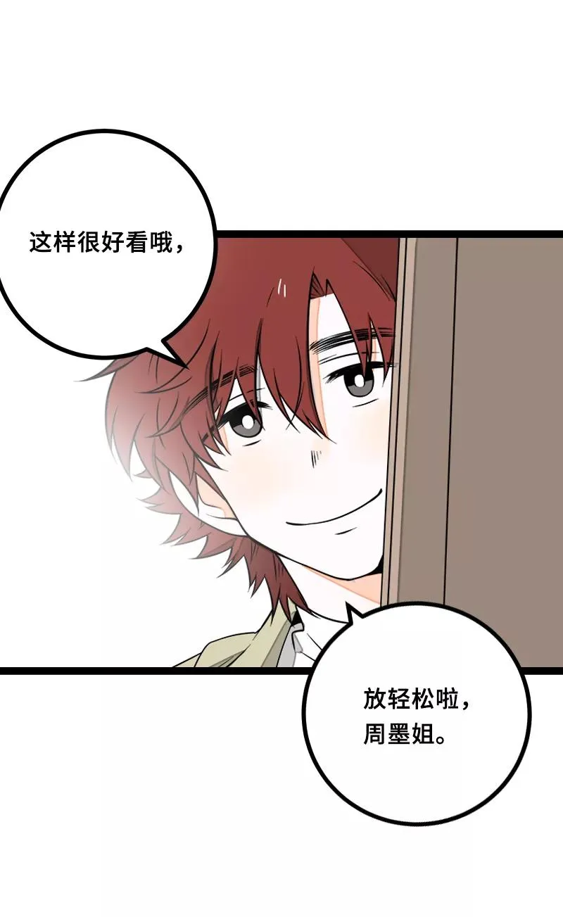 第46话 此时相望不相闻 第26页
