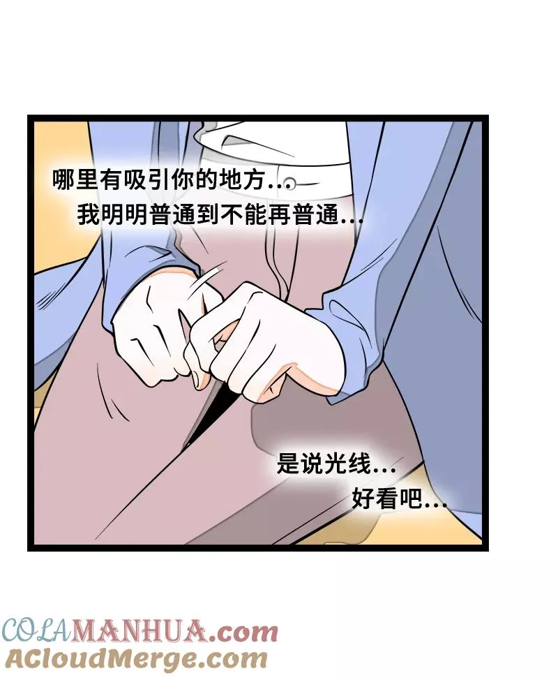 第46话 此时相望不相闻 第28页