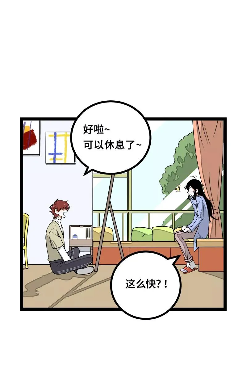 第46话 此时相望不相闻 第29页
