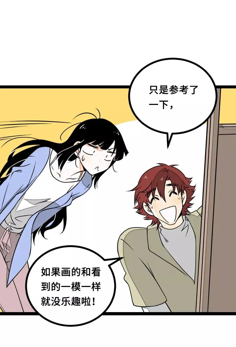 第46话 此时相望不相闻 第30页