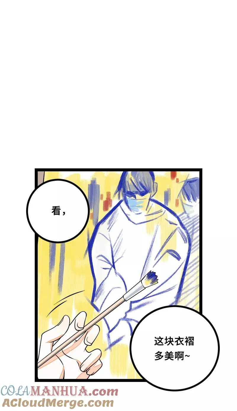 第46话 此时相望不相闻 第31页