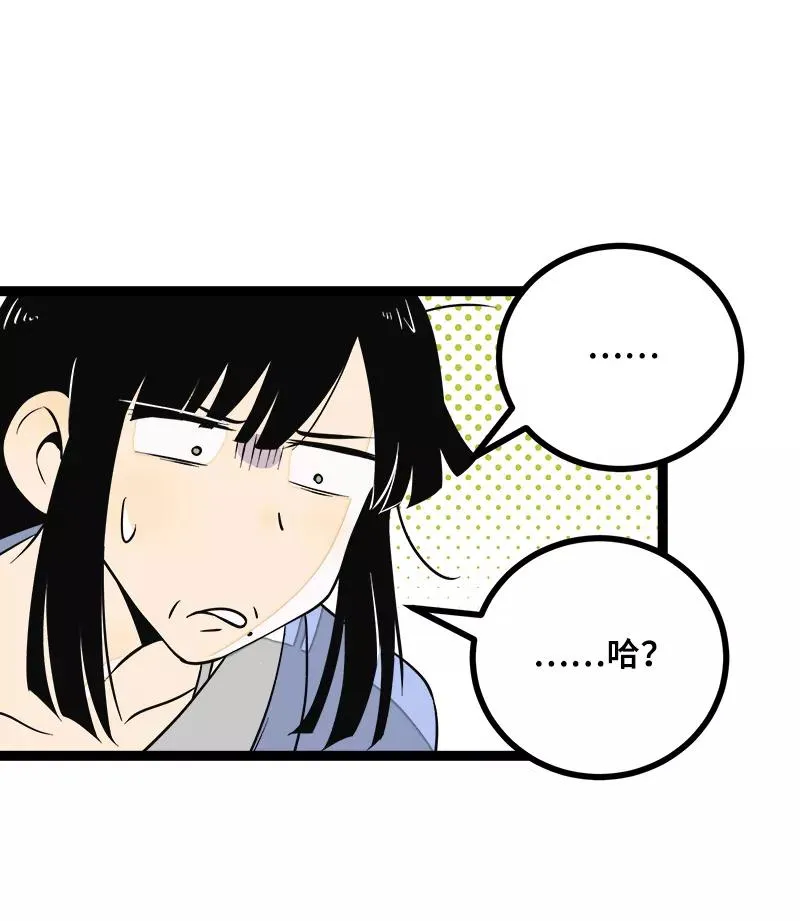 第46话 此时相望不相闻 第32页