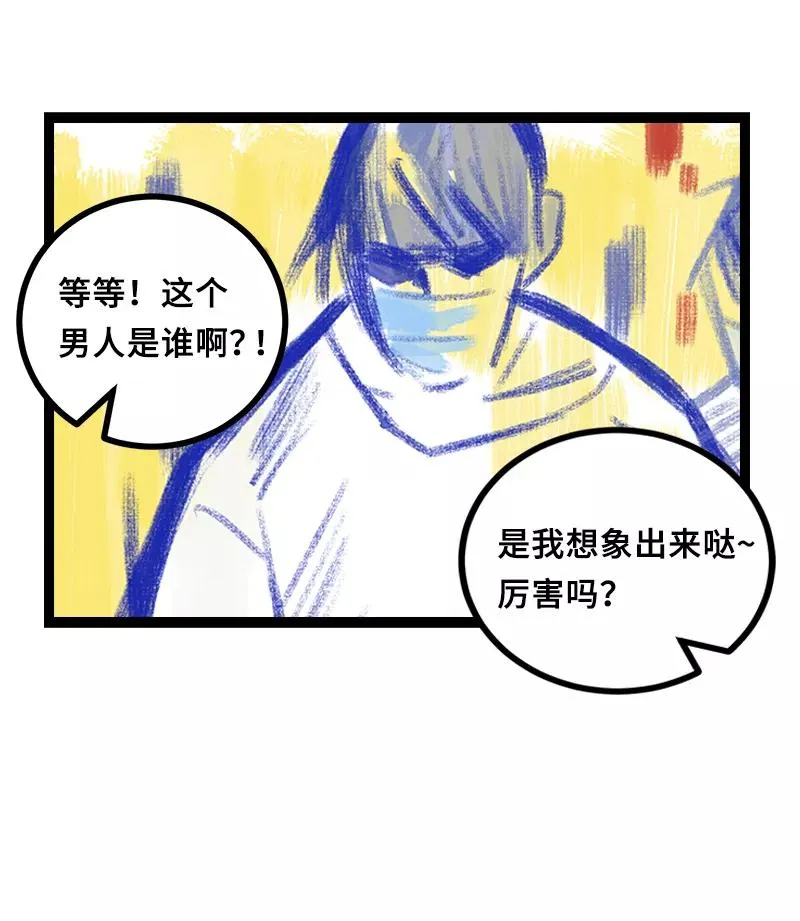第46话 此时相望不相闻 第33页