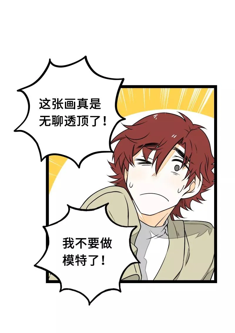 第46话 此时相望不相闻 第35页