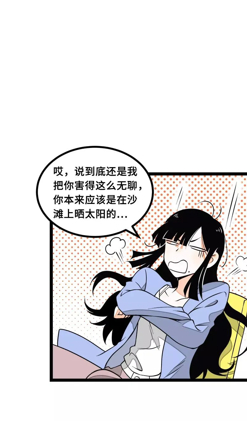 第46话 此时相望不相闻 第36页