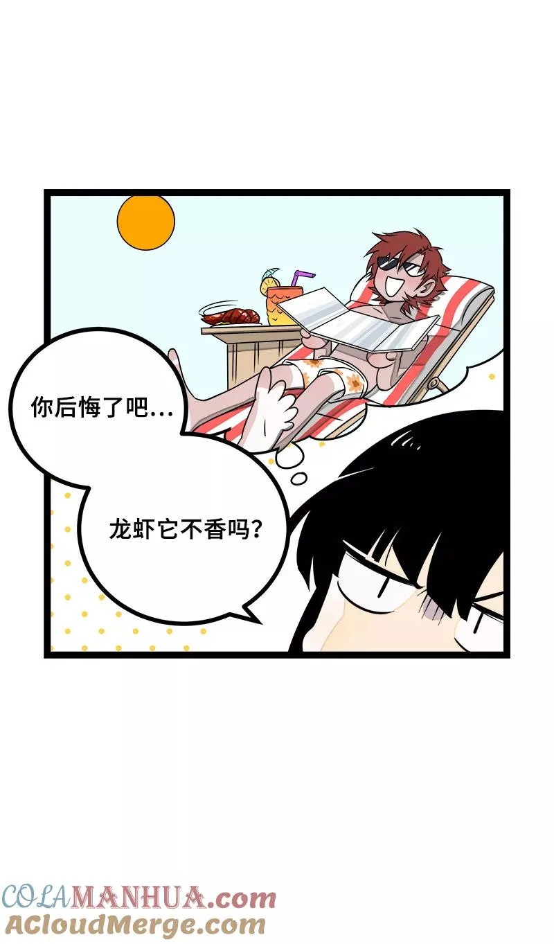 第46话 此时相望不相闻 第37页