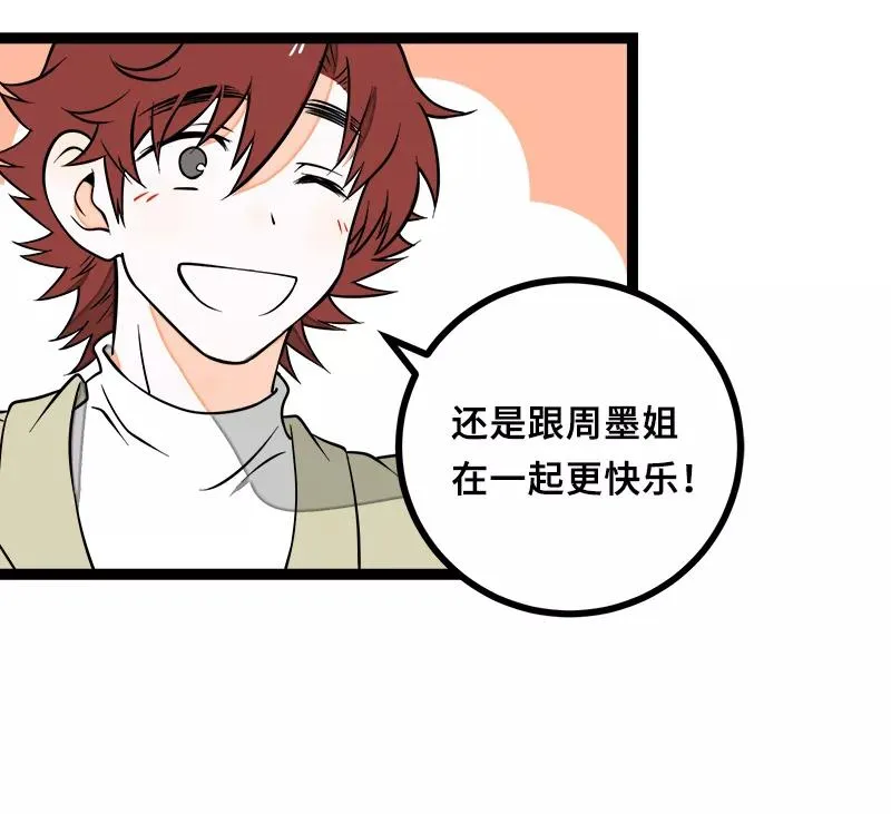 第46话 此时相望不相闻 第39页