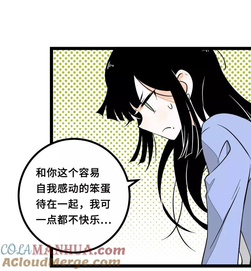 第46话 此时相望不相闻 第40页
