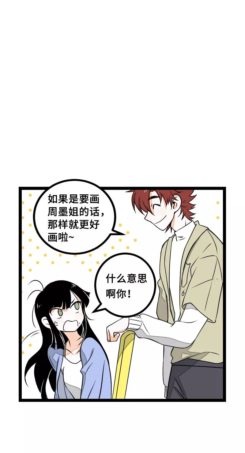 第46话 此时相望不相闻 第41页